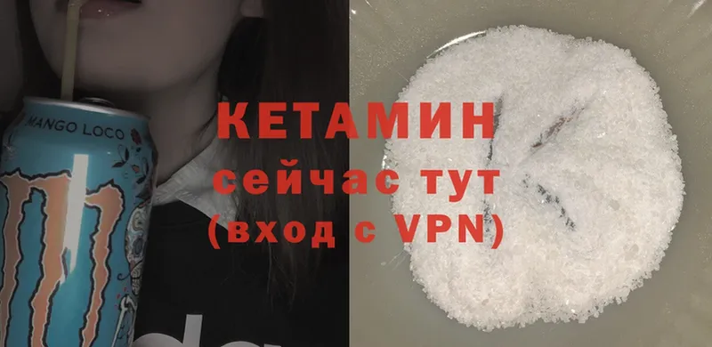 КЕТАМИН ketamine Белый