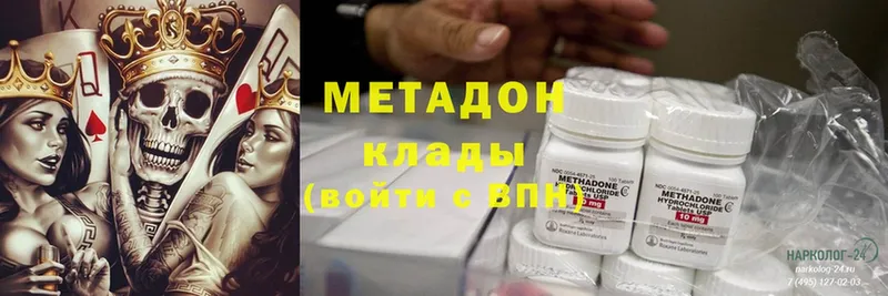 мега зеркало  Белый  МЕТАДОН methadone  купить  цена 